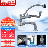 潜水艇（Submarine） CSQ-2 厨房菜盆下水管双槽 双水槽下水管  防臭下水管