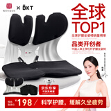 BKT护腰坐垫久坐神器工位腰靠垫人体工学坐姿椅汽车椅子靠背送父母
