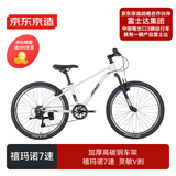 京东京造 YC300青少年儿童自行车24英寸禧玛诺7速学生山地车礼物珍珠白