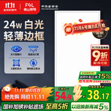 FSL佛山照明厨房灯扣板灯吸顶灯平板面板灯集成吊顶灯300*600白光24W
