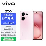 vivo S30 12GB+256GB 桃桃粉 国家补贴 多彩轻薄直屏 超级潜望长焦 学生 live图 AI手机