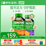 萃益维（CENOVIS）维生素C无糖咀嚼片橙子500mg300粒+高含量维生素E软胶囊250粒套装
