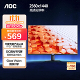 AOC 27英寸2K IPS HDR10 HDMI/DP 低蓝光不闪 可壁挂 三边微边 超薄节能办公电脑显示器 Q27B35E