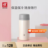双立人（ZWILLING）保温杯水杯杯子大容量泡茶杯商务杯男士女士茶滤杯节日礼物 白色420ml
