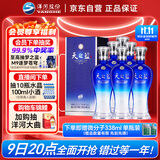 洋河 蓝色经典 天之蓝52度480ml*6瓶 整箱装 绵柔浓香型白酒