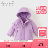 戴维贝拉（DAVE＆BELLA）加厚保暖连帽女童棉服男童棉衣外套儿童冬装幼儿小童冬天外出棉袄 极光紫DB16285-A 130 cm（建议身高120-130cm）