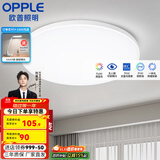 欧普（OPPLE） LED 过道吸顶灯具卧室阳台灯玄关灯饰 现代简约YT 升级呵护光【全白-卧室灯】