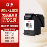 双杰适用惠普805墨盒可加墨惠普2720墨盒 hp2700 2330 1210 1200 2300 1212 2332 2723 805XL墨盒打印机墨水