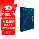 孽债（叶辛二卷集） 小说