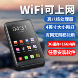 的升mp4wifi可上网mp5无损音乐播放器随身听蓝牙mp3在线听歌p4触屏看电子书视频小说学生专用插卡流量 【WiFi八核版】4英寸16G 官方标配【送保护壳】