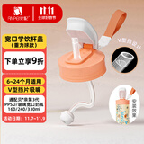 安配宽口学饮嘴水杯盖 奶瓶配件 橙粉 （适配贝亲第3代宽口奶瓶）