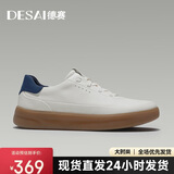 德赛（DESAI）男鞋低帮百搭真皮百搭休闲鞋时尚轻便通勤运动板鞋男 白蓝 43