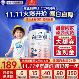 爱他美德国白金版因幼儿牛奶粉欧洲原装进口HMO德国经典版德爱800g 2+段1罐（新客开罐可退)效期27/6 800g