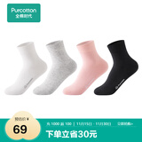 全棉时代男女袜子情侣全棉5A抗菌透气中长筒袜短筒袜4双装