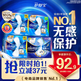 护舒宝液体卫生巾日夜组合46片(240*20+270*16+340*10)京东自营官方旗舰