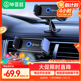 毕亚兹 电动车载手机支架 适用特斯拉汽车导航支架全自动车用新能源奔驰
