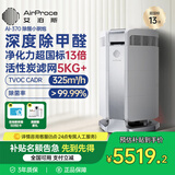 艾泊斯（AirProce）空气净化器AI-370家用装修卧室专业除甲醛TVOC异味宠物除臭除烟味粉尘 【家电国家补贴】