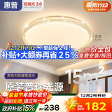 惠普吸顶灯普瑞护眼LED餐厅卧室书房大气轻奢风水晶灯中山灯具包安装