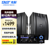 先科家庭KTV音响套装家用卡拉ok音响家庭影院唱歌全套设备k点歌音响一体机专业音箱 8吋5单元+功放