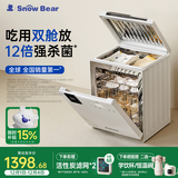 小白熊SnowBear星钻双舱消毒柜婴儿奶瓶消毒烘干一体机紫外线奶瓶消毒柜28L-2035