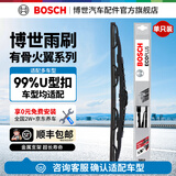 博世（BOSCH）火翼有骨雨刮器片雨刷器适配丰田本田日产现代起亚长安传祺奇瑞等 24英寸600mm 一支装