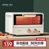 OIDIRE（偶点）电烤箱 家用多功能迷你小烤箱小型烘焙电烤箱12L容量DIY电烤炉立体烘烤智能广域调温定时 12L ODI-KX12A 智能烤箱