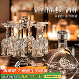 青苹果水晶玻璃红酒杯醒酒器杯架套装8件套 奢华葡萄酒杯洋酒杯高脚杯