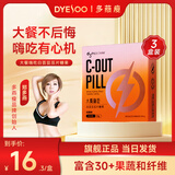 多燕瘦 白芸豆咀嚼片大餐嗨吃酵素压片糖果膳食纤维大餐碳水 3盒