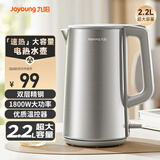 九阳（Joyoung）热水壶烧水壶电水壶 2.2超大容量 1800W速热 双层精钢 304不锈钢内胆K22FD-W501