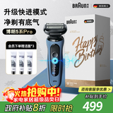 博朗朱一龙同款电动剃须刀5系Pro礼盒款刀头往复式刮胡刀男士送老公生日礼物 男