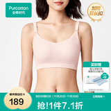 全棉时代哺乳文胸聚拢无痕不下垂孕妇内衣哺乳内衣薄款透气哺乳文胸 【新升级 软支撑】贝壳杏粉 L/C80(也适用于B80,D80)