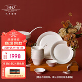 玛戈隆特餐具碗碟套装骨瓷高端纯白浮雕事事如意10人份52头