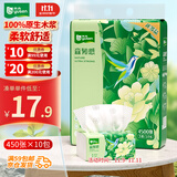 雨森（YUSEN）森韧感抽纸5层90抽*10包加厚 面巾纸巾家用餐巾纸擦手纸批发