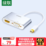 绿联Mini DP转HDMI/VGA转换器线4K迷你DP雷电2拓展坞转接头 适用苹果微软电脑接显示器投影仪 20421
