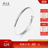 周大生 足银推拉银镯子细款银饰时尚小众设计送老婆女友生日礼物 990足银手镯