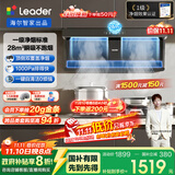海尔（Haier）统帅（Leader）懒人油烟机一级净烟顶侧双吸抽油烟机自营国家补贴28风量大吸力油烟机F28 以旧换新