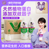 唯怡（viee）花生奶植物蛋白饮料大瓶装960ml*12瓶·赵露思代言【火锅伴侣】
