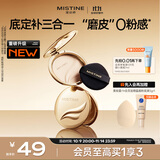 Mistine蜜丝婷金羽翼粉饼S1白皙色修饰遮瑕干湿两用
