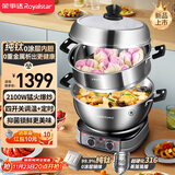 荣事达（Royalstar）电炒锅 多功能电炒锅【纯钛内胆】锅多用途锅山东锅可定时家用电蒸锅RDG-ZH32GB6S-T