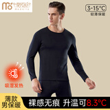 莫代尔男士保暖内衣男薄款秋衣秋裤套装宽松无痕发热打底棉毛衫圆领秋冬