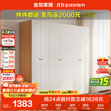 全友家居 简约奶油风衣柜组合家具卧室家用靠墙落地衣服柜子成品衣橱