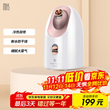 mks冷热喷蒸脸仪家用脸部蒸脸器纳米保湿补水喷雾器面膜搭档伴侣生日礼物送女生NV8356