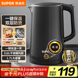 苏泊尔（SUPOR）电水壶热水壶 1.7L大容量全钢无缝电热水壶 316L不锈钢烧水壶 一键保温恒温  SW-17J12P