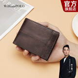 WILLIAMPOLO英皇保罗钱包男短款皮夹牛皮驾驶证套时尚钱夹多卡位证件包卡包 咖啡色 敞口款 礼盒装