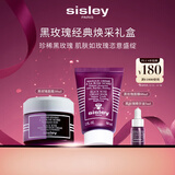 希思黎（Sisley）黑玫瑰面霜50ml+面膜60ml抗皱紧致提亮急救护肤品套装礼盒礼物