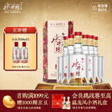 水井坊 臻酿八号 52度 520ml*6瓶 整箱装 浓香型白酒 加量不加价