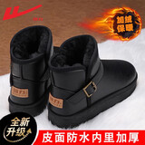 回力雪地靴子男棉鞋冬季保暖加绒加厚中筒棉靴男士皮面防滑休闲鞋子男 黑色 【皮面搭扣】 43