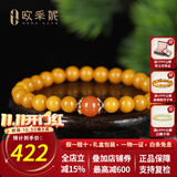欧采妮蜜蜡手串天然琥珀老蜜蜡圆珠和田玉碧玉多宝手链七夕送情人节礼物 A7885 南红圆珠多宝手串