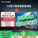 TCL雷鸟电视32/43英寸高清液晶电视智能彩电护眼液晶电视机以旧换新32寸43寸43吋 43英寸 经典款 1+8配置+2K+60Hz信号 送货上门 全国联保