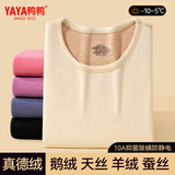 鸭鸭（YAYA）【鹅绒天丝】保暖内衣女德绒发热加绒加厚贴片秋衣秋裤套装打底衫